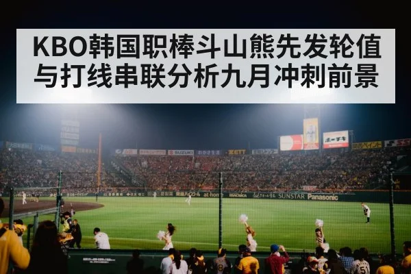 baseball stadium night crowd
